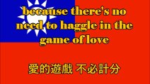 Numa Numa Taiwan Chinese Version - English Translation