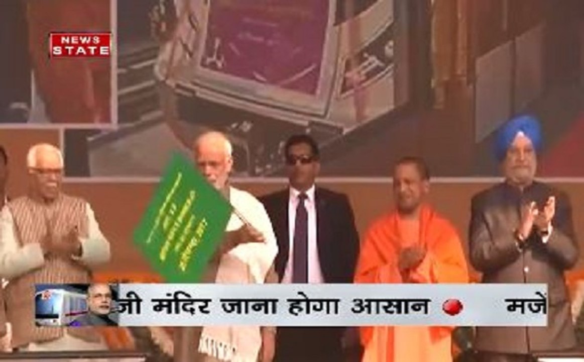 पीएम मोदी ने नई मजेंटा लाइन मेट्रो को दिखाई हरी झंडी