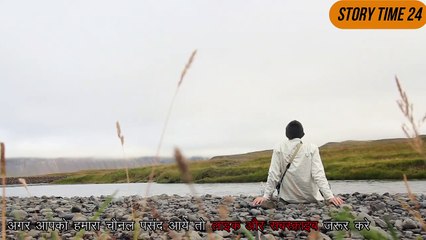 खुद को कैसे कंट्रोल करना सीखे एक छोटी सी कहानी | Motivational Hindi Story | Emotional Story |