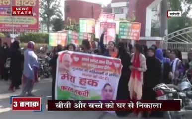 बरेली: रैली में शामिल होने के कारण पत्नी को मिला तीन तलाक