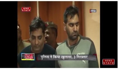 क्राइम कंट्रोल: कैंसर पीड़ितों के नाम पर धोखाधड़ी, 3 गिरफ्तार