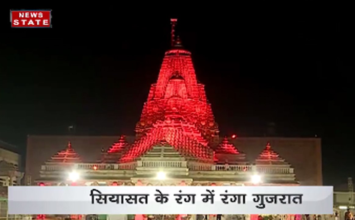 न्यूज नेशन का स्पेशल प्रोग्राम, देखें केम छो गुजरात