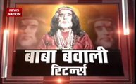 'बाबा बबाली' रिटर्नस: स्वामी ओम ने बिग बॉस-10 से बाहर आने की वजह का किया खुलासा