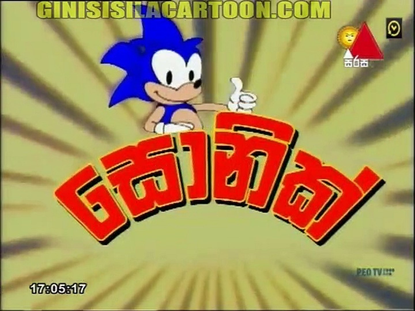 sonic 18