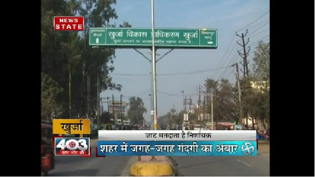 Four Nought Three: बुलंदशहर जिले का खुर्जा शहर अपनी बदहाली पर आंसू बहा रहा है