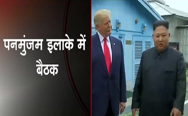 Breaking : अमेरिकी राष्ट्रपति ने किम जोंग से की मुलाकात