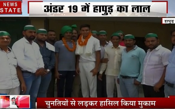 Uttar Pradesh: अंडर-19 में हापुड़ के लाल का सिलेक्शन, कार्तिक त्यागी के गांव में खुशी का माहौल, देखें वीडियो