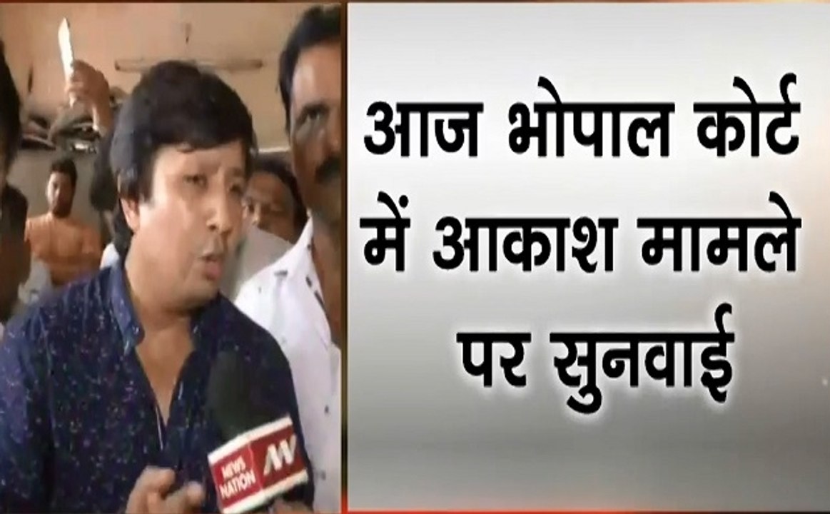 Madhya Pradesh:  कैलाश विजयवर्गीय के बेटे आकाश को बड़ा झटका, आज भी जेल में गुजारनी पड़ेगी रात