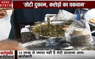 Uttar Pradesh: अलीगढ़ का करोड़पति कचौड़ी वाला, छोटी सी दुकान और करोड़ो रुपए की कमाई, देखें वीडियो