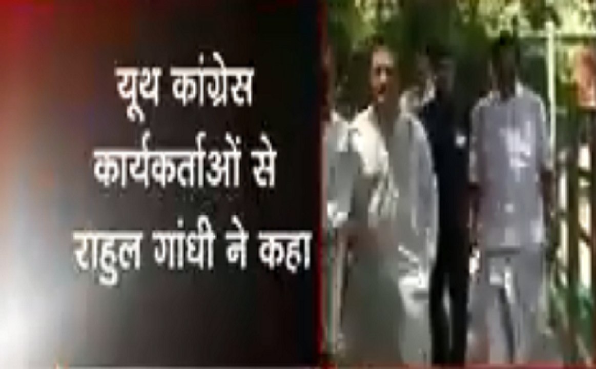 Breaking : लोकसभा चुनाव में हार पर Rahul Gandhi का बड़ा बयान