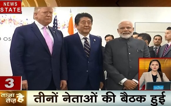 ताजा है तेज है: मोदी -ट्रंप और शिंजो आबे की मुलाकात, जापान में लगे जय श्री राम के नारे, देखें देश और दुनिया की खबरे