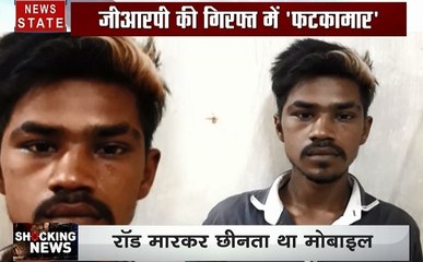 Shocking News: जीआरपी की गिरफ्त में फटकामार, युवक की मौत पर भीड़ का बवाल, देखें देश-दुनिया की खबरें