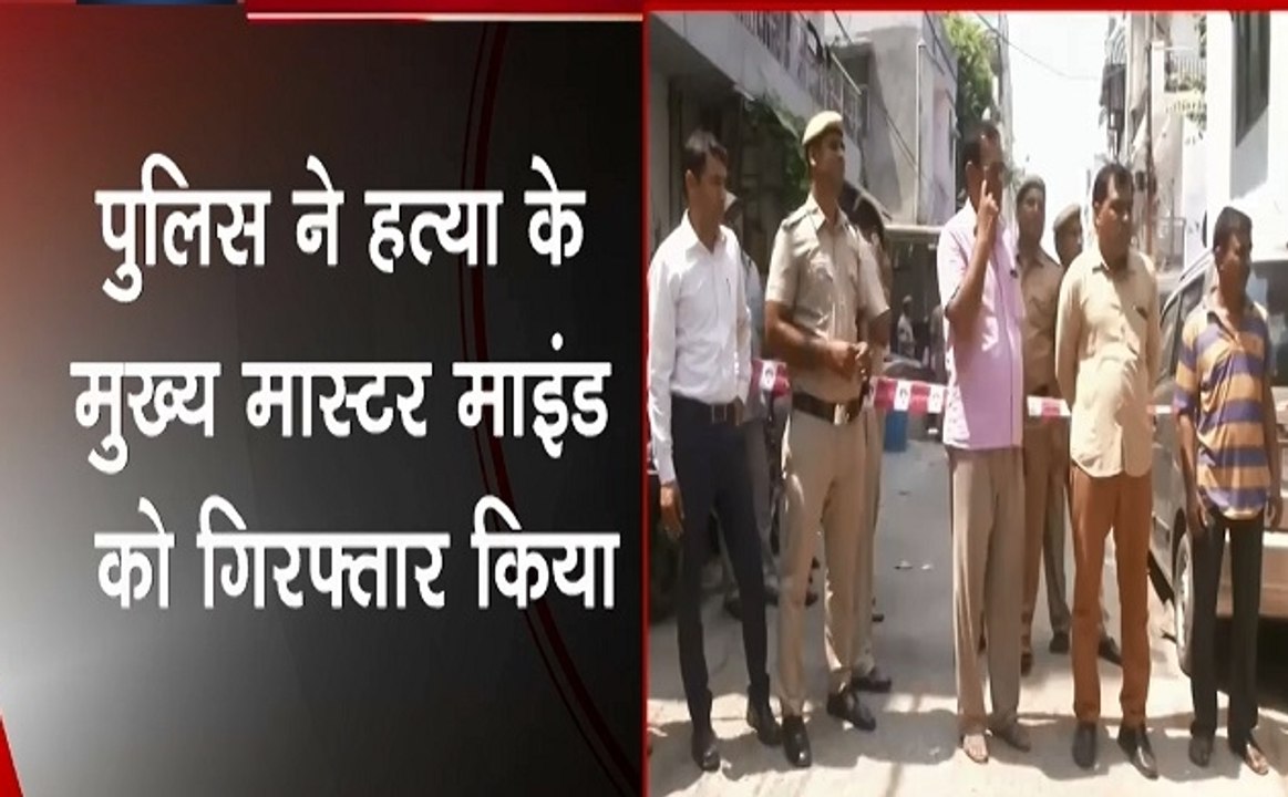 Delhi: वसंत विहार- हत्याकांड में बड़ा खुलासा, ह...