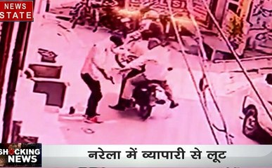 Shocking News: दिल्ली के पॉश इलाके में बदमाशों का खौफ, 2 मिनट में 18 लाख की लूट, देखें वीडियो