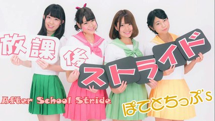 After School Stride【放課後ストライド】- By Angela ( Eng. Ver. ) feat Kaede Tapi Yogurt Chai dance