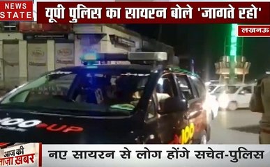 Uttar Pradesh: यूपी पुलिस बनी चौकीदार, पूरी रात गश्त कर लोगों को कहेगी जागते रहो, देखें वीडियो