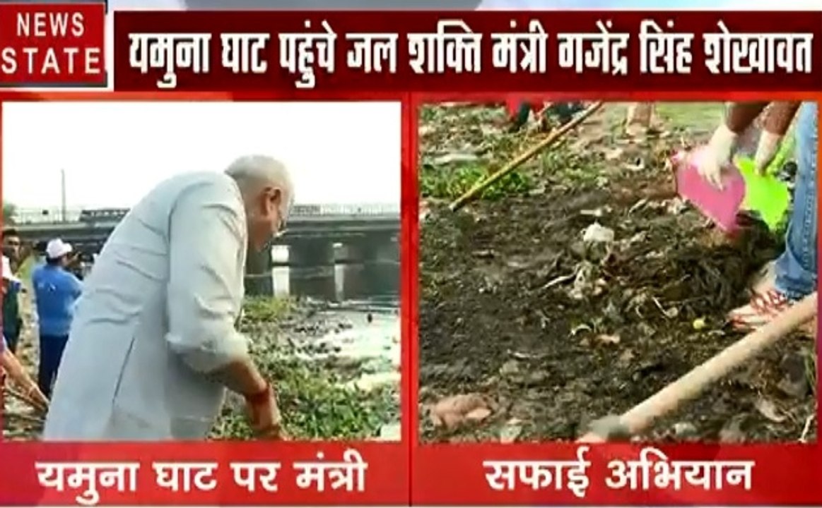 Delhi: यमुना के घाट पर सफाई करने पहुंचे मंत्री...