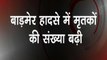 Rajasthan: राजस्थान में पंडाल गिरने से पहले भागे कथावाचक, अब तक 21 लोगों की मौत, देखें वीडियो