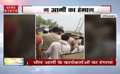 उत्तर प्रदेश : गाजियाबाद में दिखा भीम आर्मी का हाईवोल्टेज ड्रामा