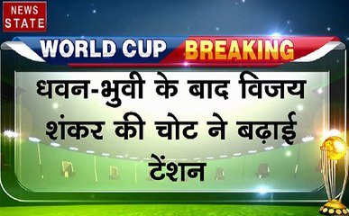 Breaking : प्रैक्टिस सेशन के दौरान लगी Vijay Shankar को चोट