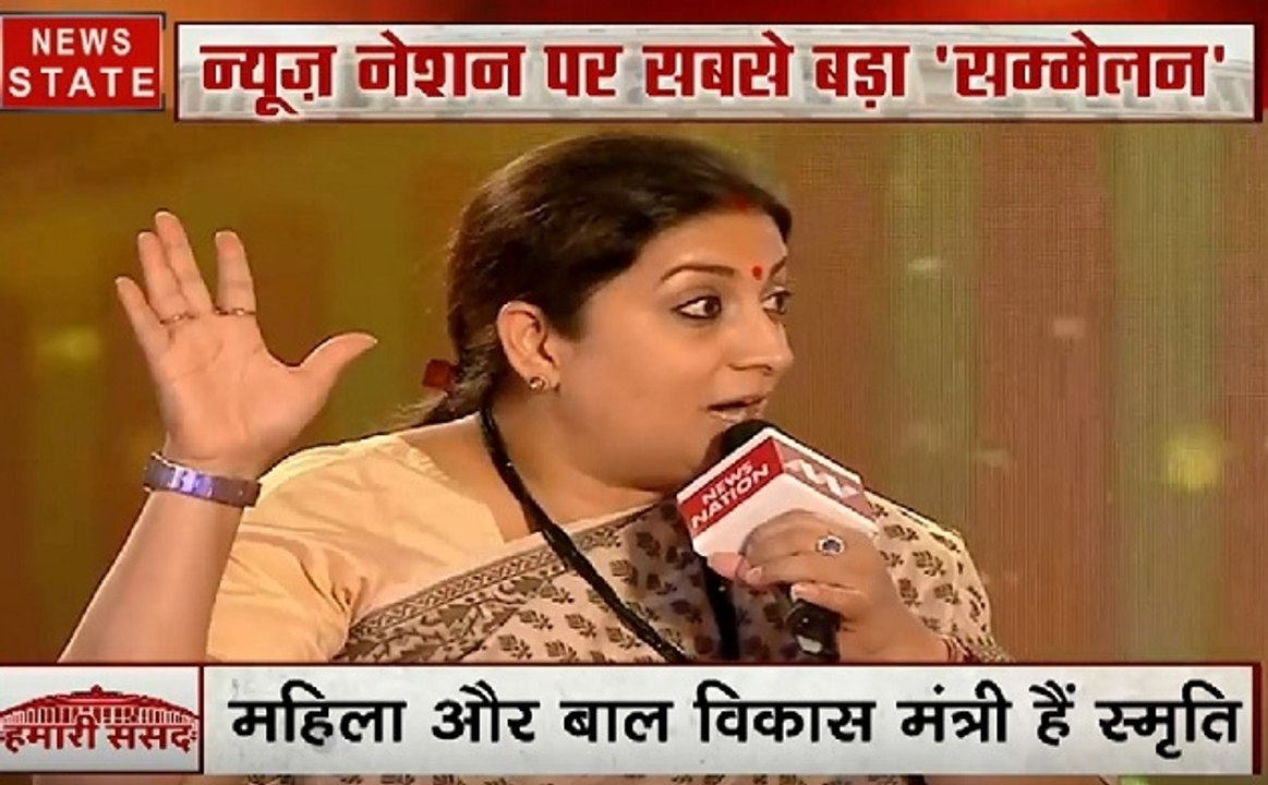Hamari Sansad Sammelan: Smriti Irani को शुरू से ही पता था कि मैं एक दिन जरूर कुछ बनूंगी