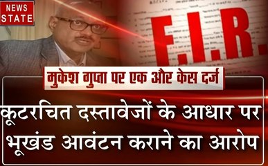 Madhya Pradesh: निलंबित आईपीएस अधिकारी मुकेश गुप्ता के खिलाफ एक और अपराधिक मामला दर्ज