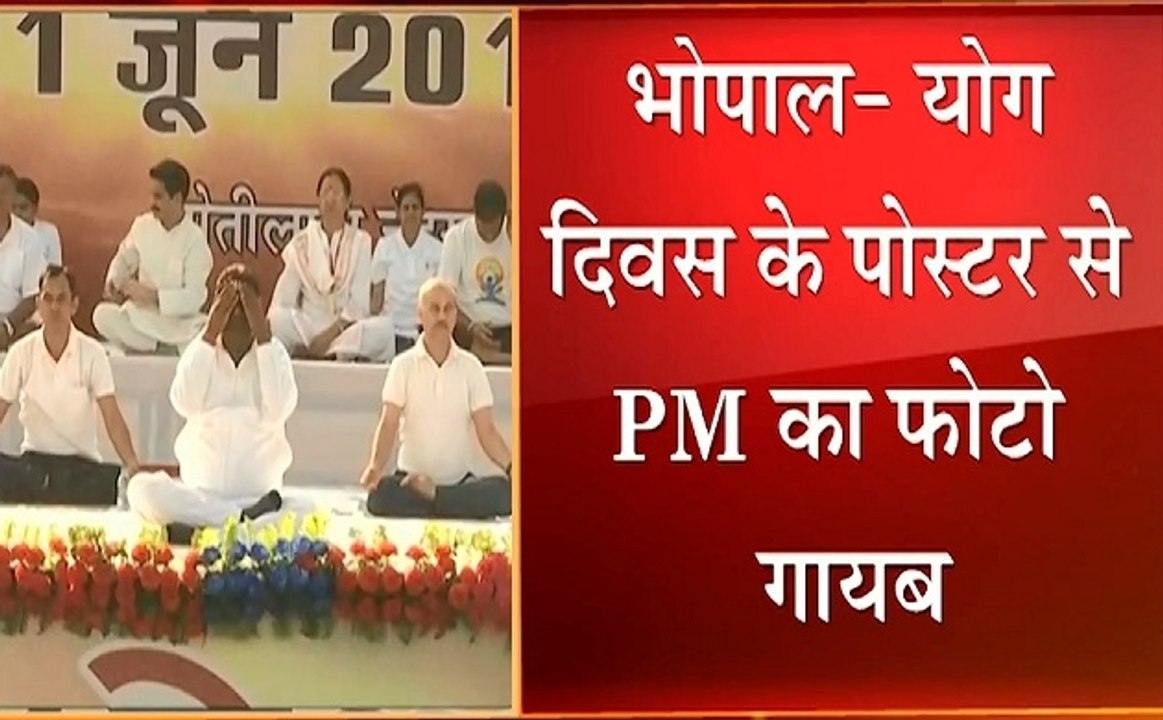Madhya Pradesh: भोपाल-योग दिवस के मौके पर पोस्ट...