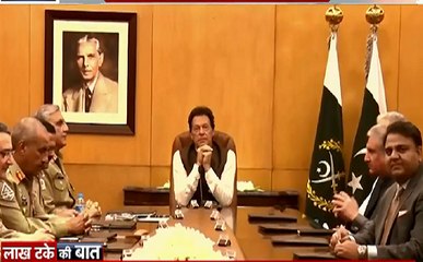 सोशल मीडिया पर ट्रोल हुए पाकिस्तान के पीएम Imran Khan