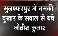 बिहार : मुजफ्फरपुर में चमकी बुखार से बच्चों को बचाना हुआ मुश्किल, लगातार बढ़ रहा है मौत का आंकड़ा, देखें वीडियो