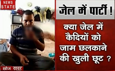 खोज खबर : जेल में जाम छलकाते कैदी, 'वन नेशन, वन इलेक्शन' पर महामंथन