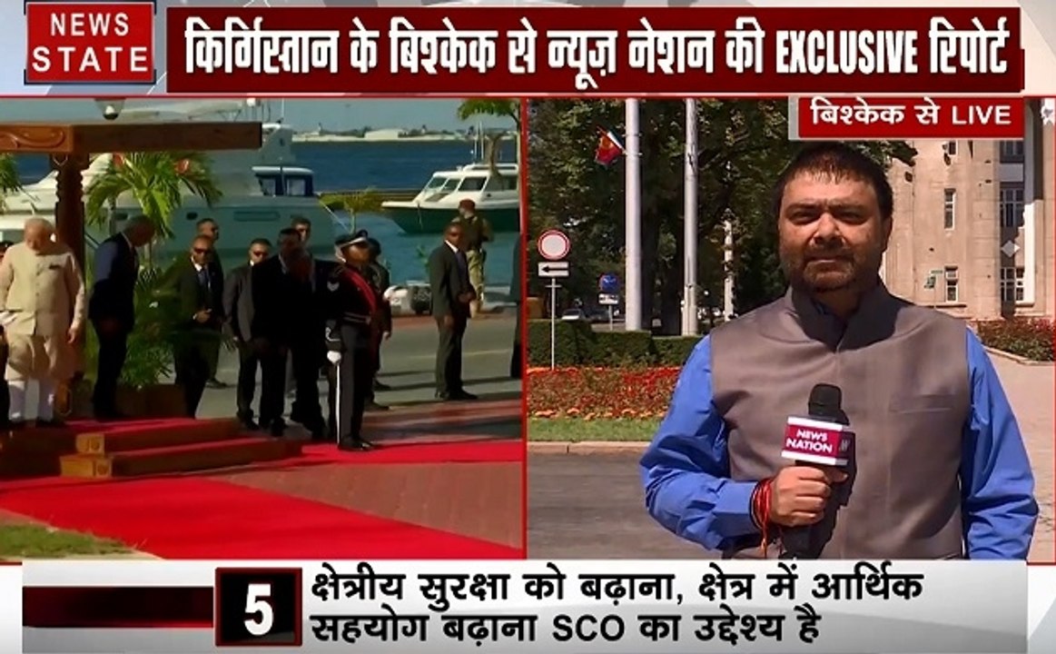 SCO की बैठक को लेकर ग्राउंड जीरो की रिपोर्ट, दे...