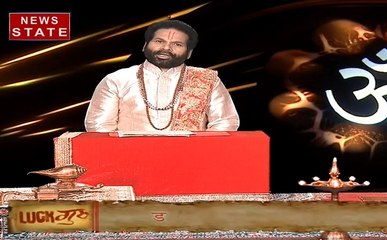 Luck Guru : जानिए लव मैरिज में आने वाली बाधाओं को कैसे करें दूर, देखें Video