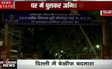 Shocking News: Delhi- बेखौफ बदमाशों ने युवक को घर के बाहर मारी गोली, देखें वीडियो
