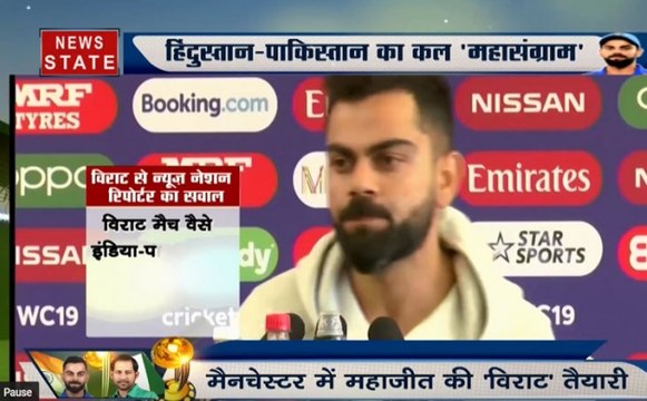 World Cup 2019: मैच से पहले विराट कोहली ने पाकिस्तानी बॉलर मोहम्मद आमिर पर दिया यह बयान