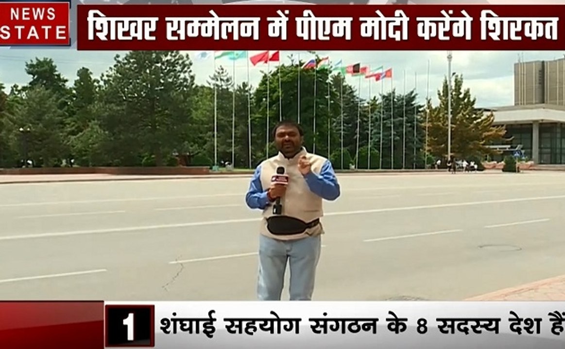 Exclusive Coverage: SCO के सम्मेलन से जुड़ी हर...