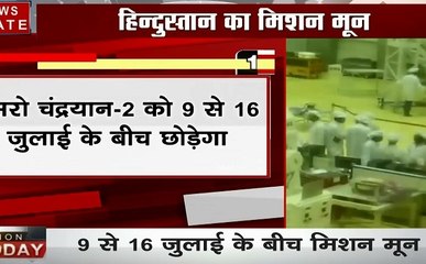 मिशन चंद्रयान-2 की तैयारियां पूरी, हर हिंदुस्तानी के लिए है गर्व की खबर