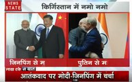 SCO Summit में पीएम मोदी ने शी जिनपिंग और रूस के राष्ट्रपति व्लादिमीर पुतिन से की मुलाकात