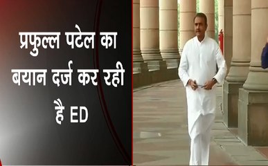 Breaking : NCP नेता Praful Patel से ED ने की पूछताछ