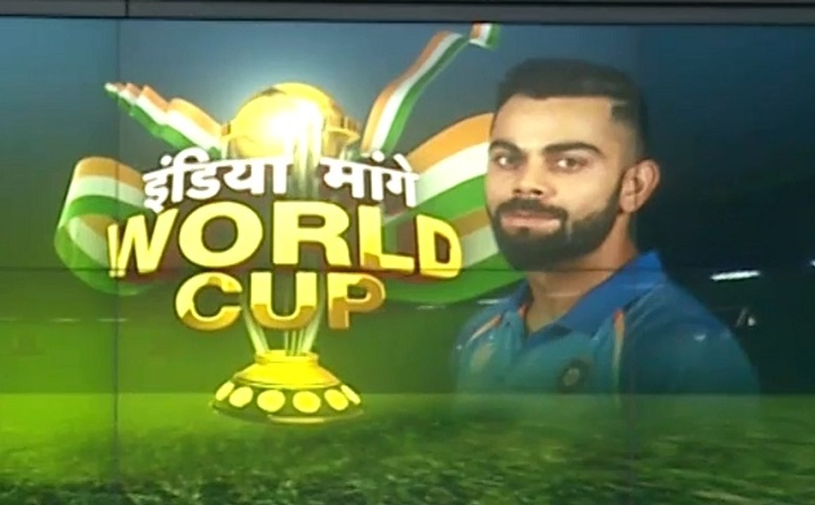 World Cup: न्यूजीलैंड से बदला लेने के लिए तैयार है टीम इंडिया, देखें वीडियो
