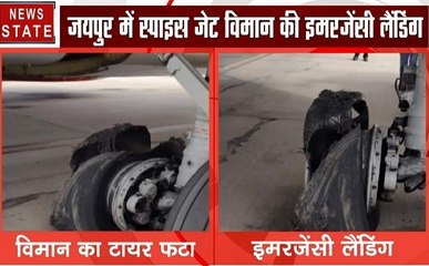 दुबई जा रही Spice Jet की फ्लाइट का अचानक टायर फटा, देखें Video