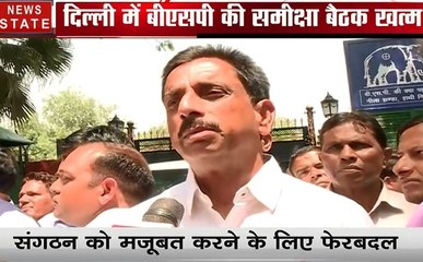 दिल्ली: BSP की समीक्षा बैठक खत्म, 1 महीने में जोनल को-ऑर्डिनेटर सौपेंगे रिपोर्ट, देखें वीडियो
