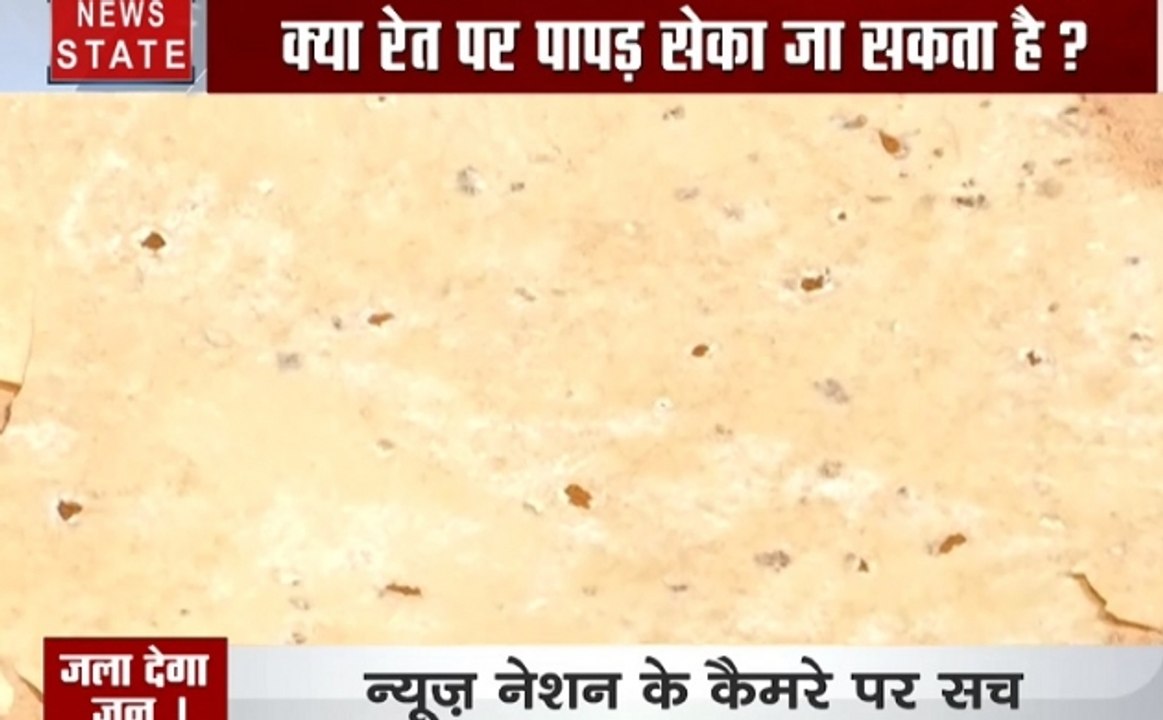 जला देगा जून : राजस्थान में रेत पर सेका जा सकता पापड़