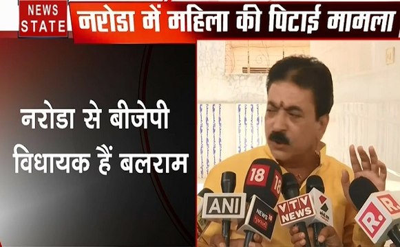 गुजरात: नरोडा विधायक बलराम ने महिला की पिटाई पर मांगी माफी, देखें वीडियो