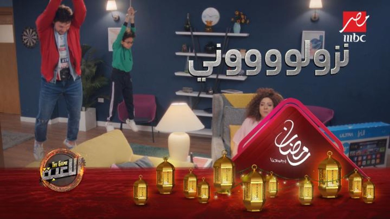 شيماء بتعلق مازو وكريم في السقف.. يا ترى إيه السبب