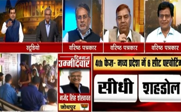 Election 2019: चौथे चरण के चुनाव का संग्राम,क्या है मिलिंद देेवड़ा का सियासी समीकरण, देखें वीडियो