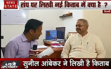 संघ के वरिष्ठ प्रचारक सुनील आंबेडकर ने RSS पर नई किताब लिखी, मोहन भागवत करेंगे विमोचन