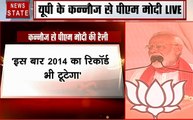 Modi Live: कन्नौज मेें गरजे मोदी, कहा कृष्ण भगवान की धरती पर सेवा करने आया हूं, देखें वीडियो