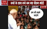 स्कूली बच्चों से पीएम मोदी ने सुनी कविता, हम भी लड़ने जाएंगे, छाती पर...