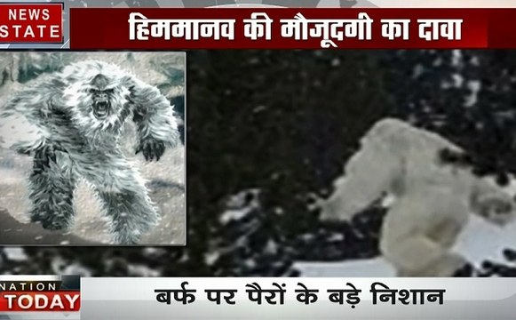 भारतीय सेना ने किया हिम मानव के जिंदा होने का दावा, मिली कुछ रहस्यमयी तस्वीरें
