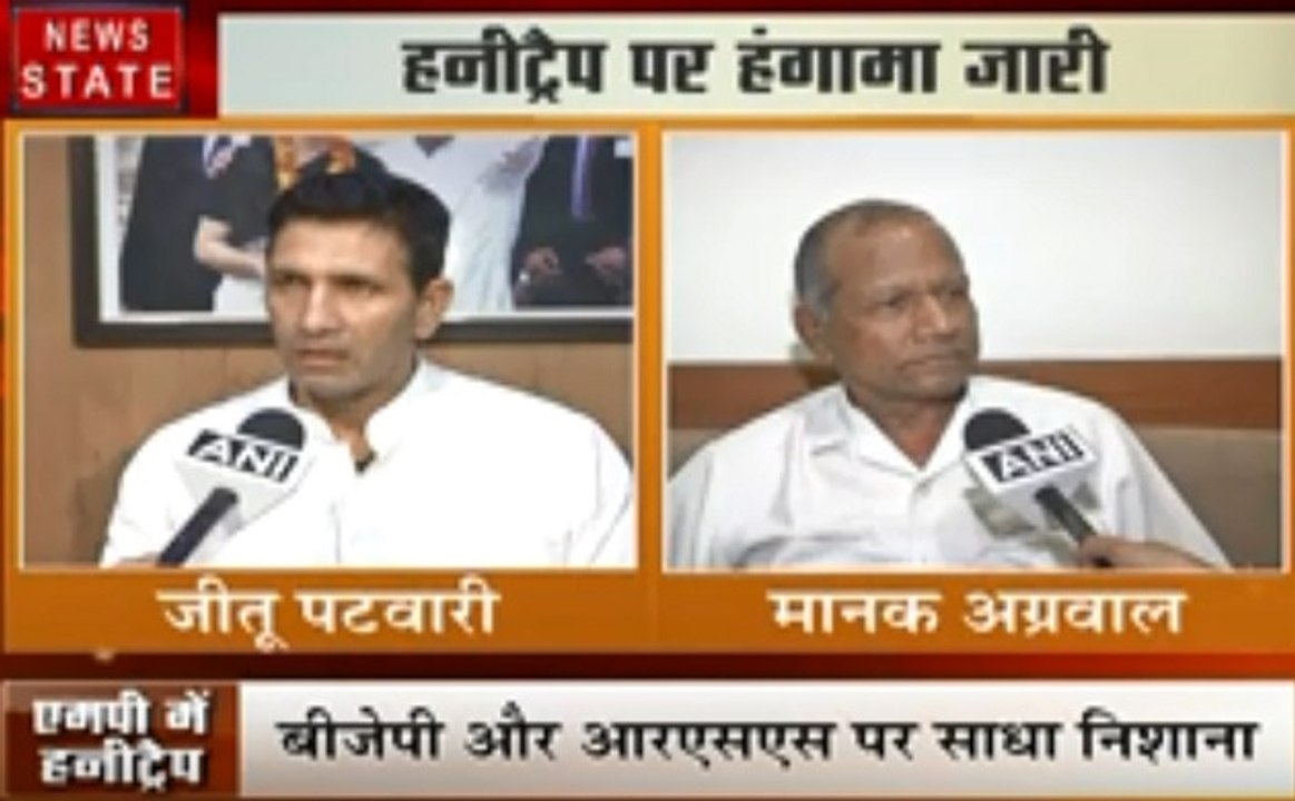 Madhya Pradesh: हनी ट्रैप- कांग्रेस नेता ने दिया विवादित बयान, RSS पर लगाया आरोप